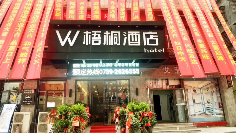 Exterior & Views 5, Wutong Hotel (Shaodong High Speed Railway Station West Bus Station), Shaoyang