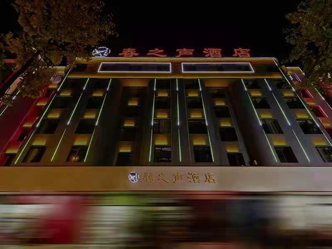 Exterior & Views 5, Kunming Spring Voice Hotel, Kunming