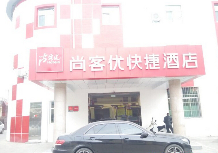 Others 5, Shankee Hotel (Lin Passenger Transport Station), Luliang