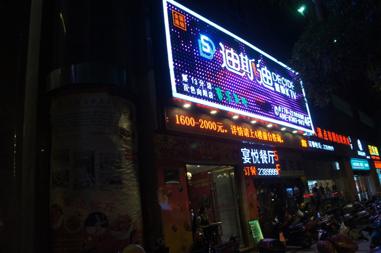 Others 5, Urba Hotel Baise Municipal Government  Hengji Plaza, Baise