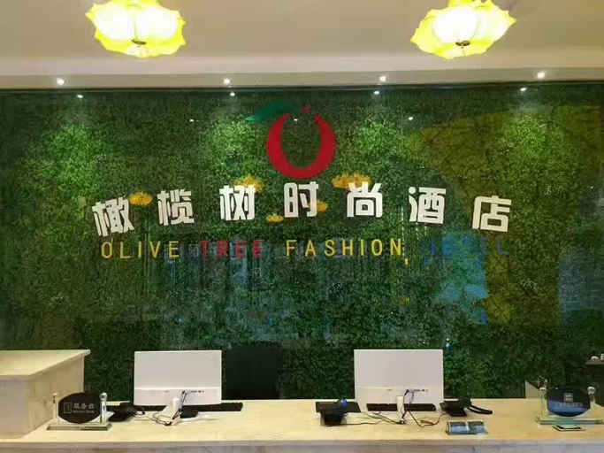 Others 3, Olive Tree Fashion Hotel, Pingdingshan