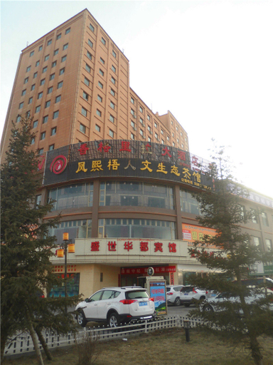 Exterior & Views 2, Shengshi Huadu Hotel, Wuwei