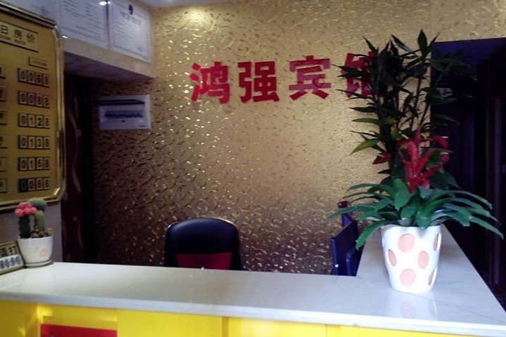 Others 4, Hongqiang Hotel, Guiyang