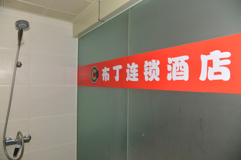 Bathroom 2, Pod Inn (Tianjin Railway Station North Square Metro Station), Tianjin