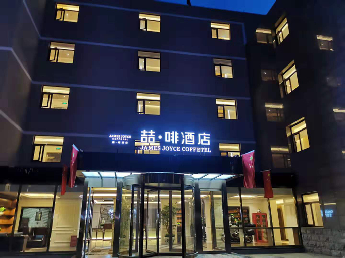 Exterior & Views 1, James Joyce Coffetel Beijing Tongzhou Universal Resort, Beijing