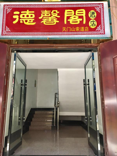 Exterior & Views, Zhangjiajie Dexinge Homestay, Zhangjiajie