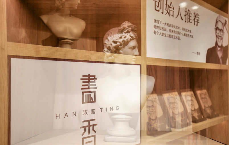 Others 5, Hanting Hotel Beijing Deshengmen, Beijing
