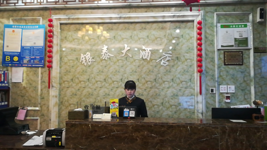 Others 5, 華陽鑫福隆ホテル(諸曁高速鉄道駅)(华阳鑫福隆酒店(诸暨高铁站店)), Shaoxing