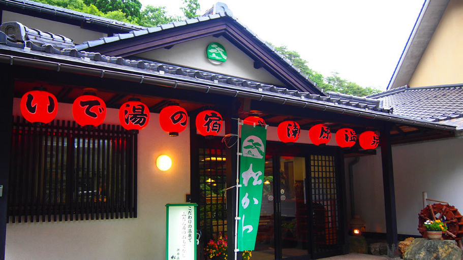 Exterior & Views 1, Ushiobara Onsen Matsukawa, Hatsukaichi