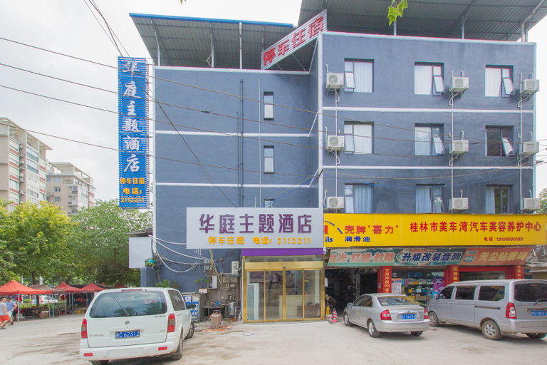 Others 4, Guilin Huating Theme Hotel, Guilin