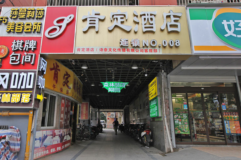Others 5, Nanjing Kending Hotel, Nanjing