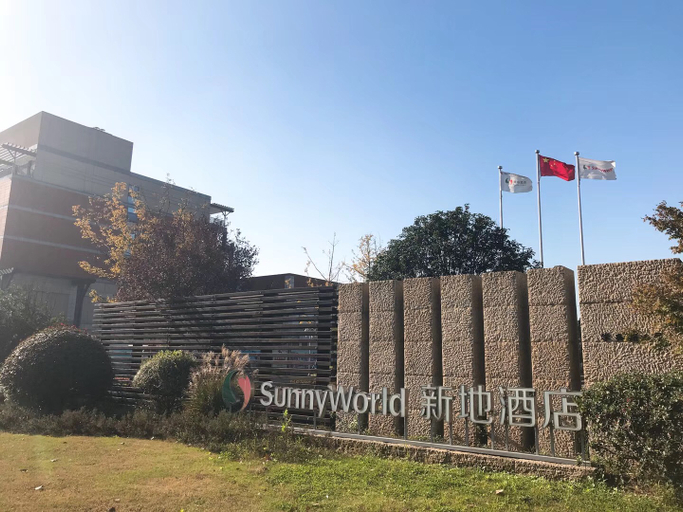Exterior & Views 4, SunnyWorld Hotel, Nanjing
