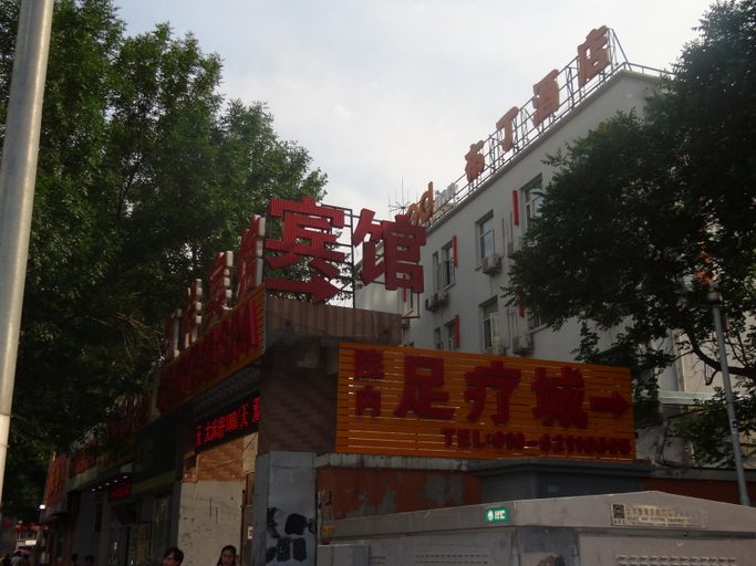 Exterior & Views 4, Pod Inn (Beijing Jiaotong University Zoo), Beijing