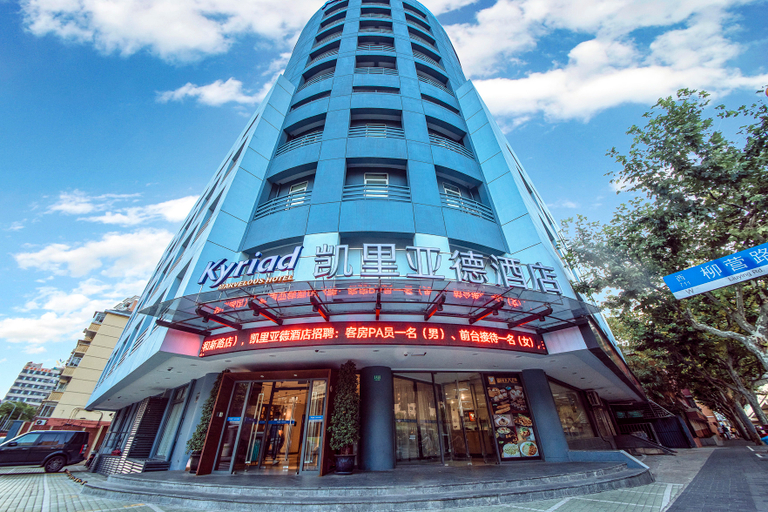 Exterior & Views 2, Kyriad Marvelous Hotel (Shanghai Daning International Plaza), Shanghai