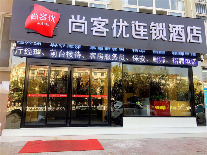 Others 5, Shankee Hotel (Zaozhuang Shizhong District Bus Terminal), Zaozhuang