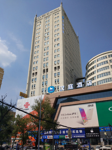 Exterior & Views 1, Hanting Hotel Jilin Fortune Plaza, Jilin