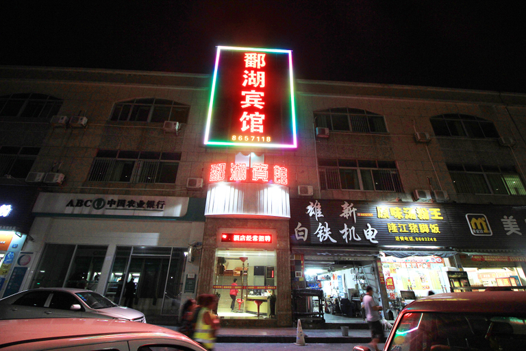 Others 4, Zhuhai Pohu Hotel (Mingzhu Station), Zhuhai