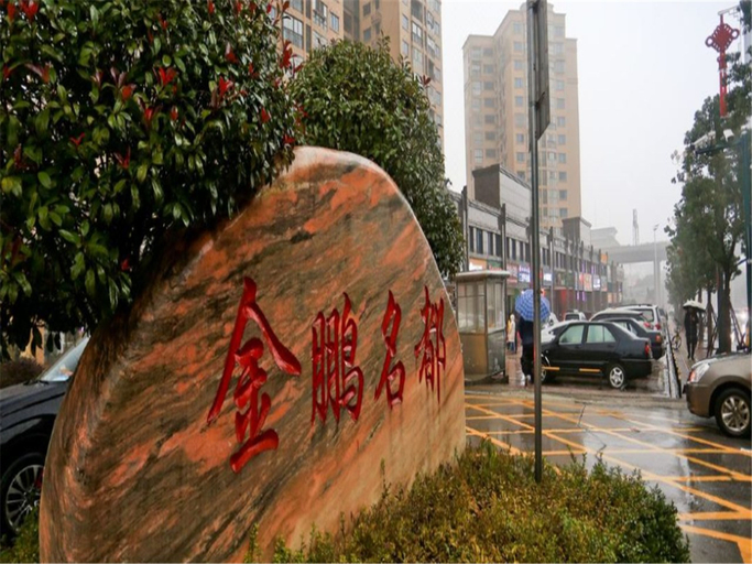 Exterior & Views 1, Yueke Sunshine Hotel Apartment, Changsha County, Changsha