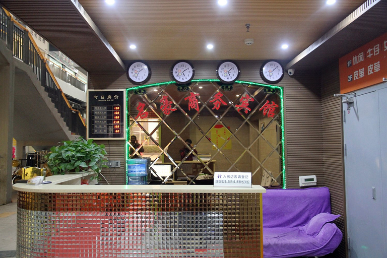 Others 4, Huijin Business Hotel, Luzhou