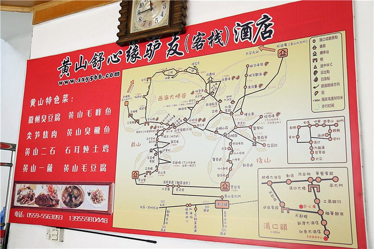 Others 3, Huangshan Shuxinyuan Travel Inn, Huangshan