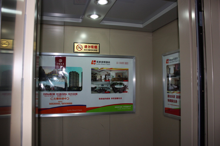 Others 3, Lejia Express Hotel (Fushun Petrochemical University), Fushun