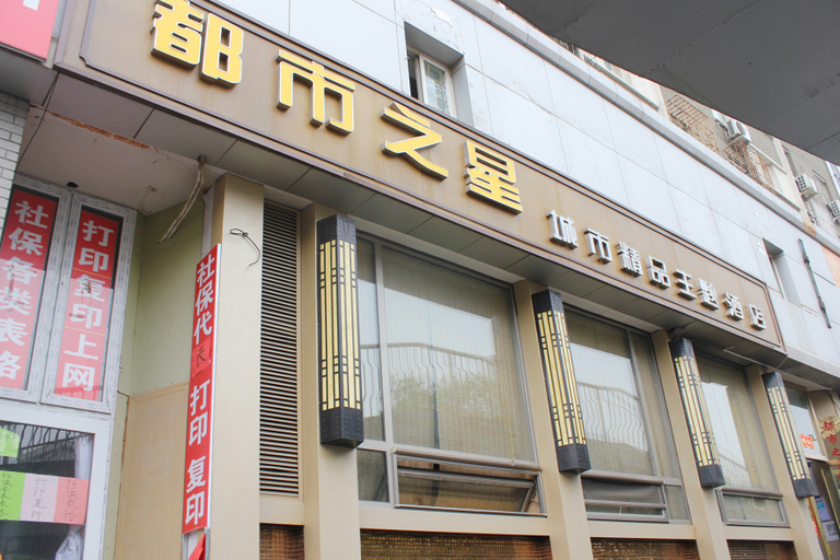 Exterior & Views 1, Dushi Zhixing Boutique Hotel, Beijing