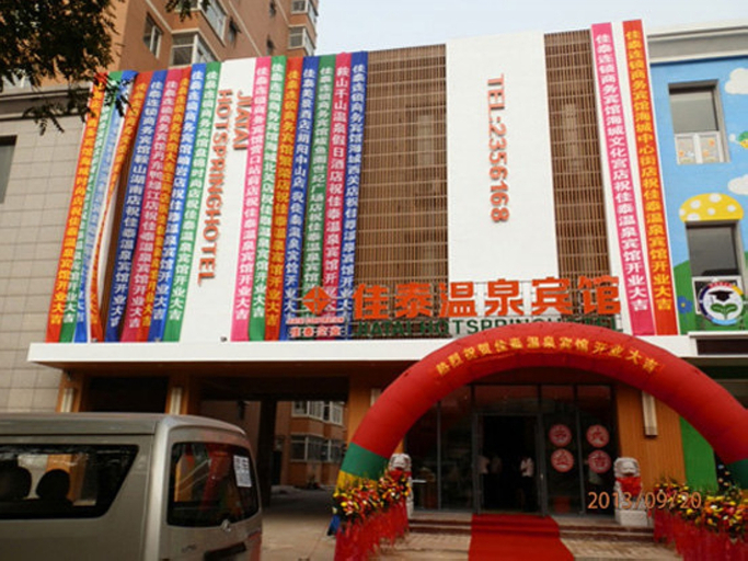 Exterior & Views 4, Jiatai Wenquan Hotel(Anshan Dalu), Anshan