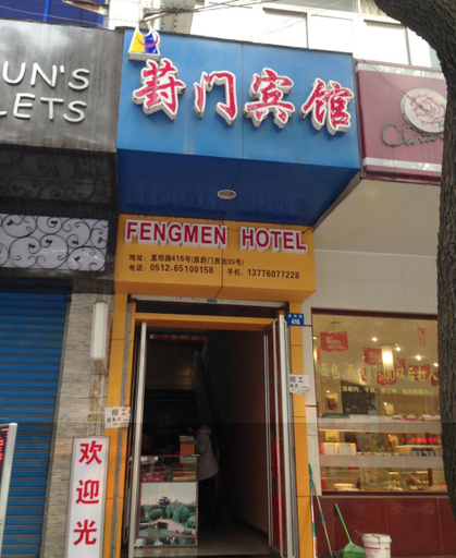 Exterior & Views 1, Fengmen Hotel, Suzhou