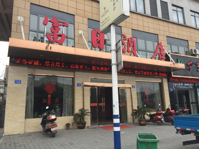 Exterior & Views 5, Furi Hotel, Huzhou