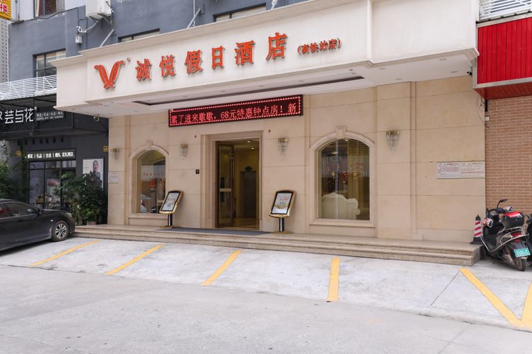 Exterior & Views 1, Chengyue Hotel (Maoming High Speed ​​Railway Station), Maoming