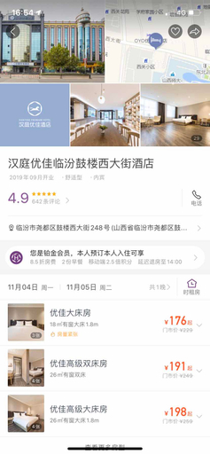 Exterior & Views 1, HanTing Premium Hotel (Linfen Gulou West Street Ancient City Wall), Linfen