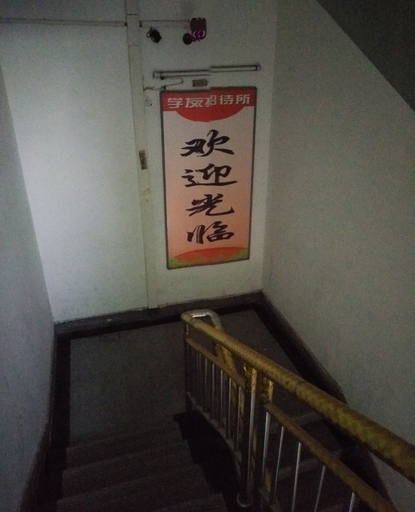 Others 5, Xueyou Hostel, Ezhou