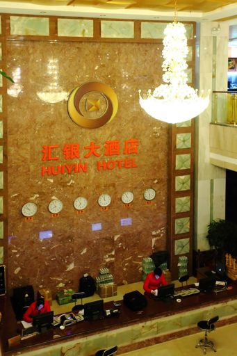 Others 3, ウィーン インターナショナルホテル(), Haikou