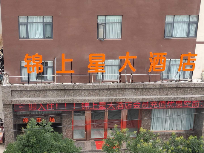 Exterior & Views, Jinshangxing Hotel, Zhengzhou