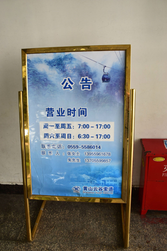Others 5, Guangmingding Hotel, Huangshan