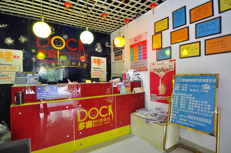 Others 3, Duok Hotel Chain (Kunming Dianchi Aegean Shopping Park), Kunming