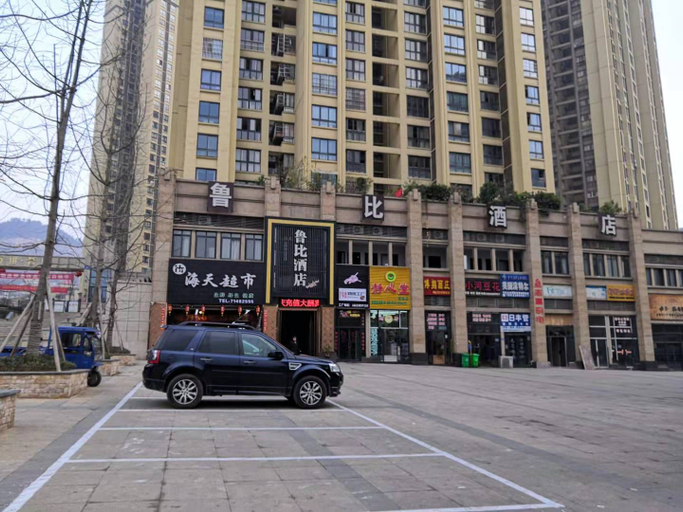 Others 4, Ruby Ruixuan Hotel (Chongqing Nanchuan), Chongqing