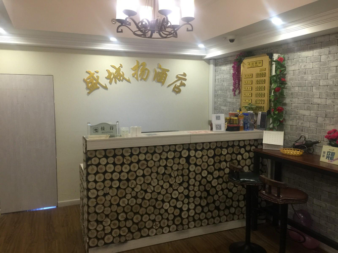 Others 4, Yinchuan Shengchengyang Hotel (Xixia Wanda Railway Station), Yinchuan