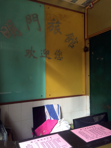 Others 4, Shengyuan Hostel (Shenzhen Minzhi), Shenzhen