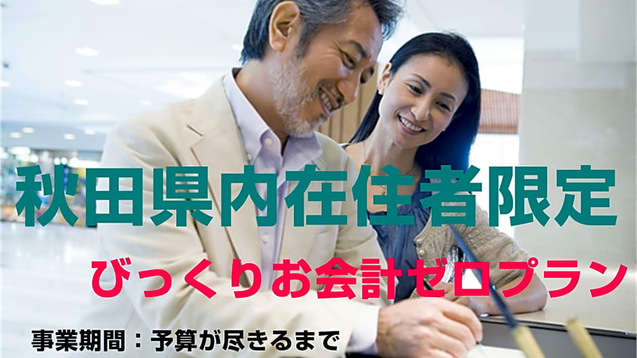 Others 4, 本荘グランドホテル, Yurihonjō