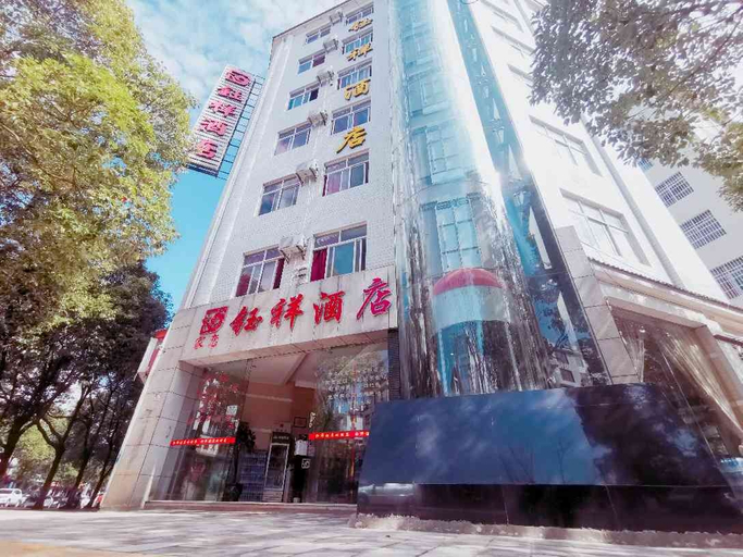 Exterior & Views 1, Chuxiong Yulong Hotel, Chuxiong Yi
