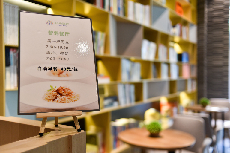 Food & Drinks, Atour Hotel Beijing Headquarters Base South Fourth Ring West Road, Beijing
