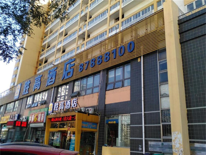 Exterior & Views 4, ホテル(), Beijing