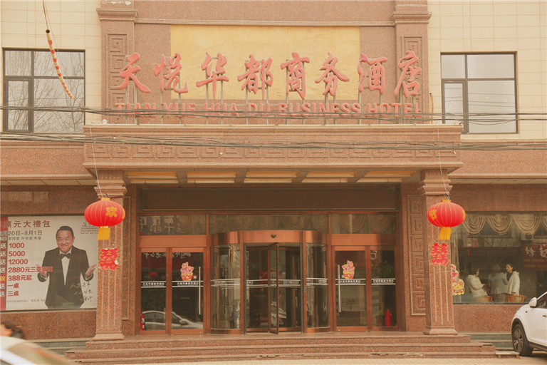 Exterior & Views 1, Tian Yue Hua Du Traders Notel, Hengshui
