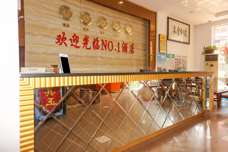 Others 5, Hezhou No1 Hotel, Hezhou