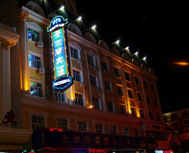 Exterior & Views, Jinyulan Hotel, Hulunbuir