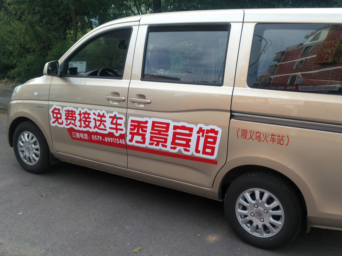 Others 4, Xiujing Hostel, Jinhua
