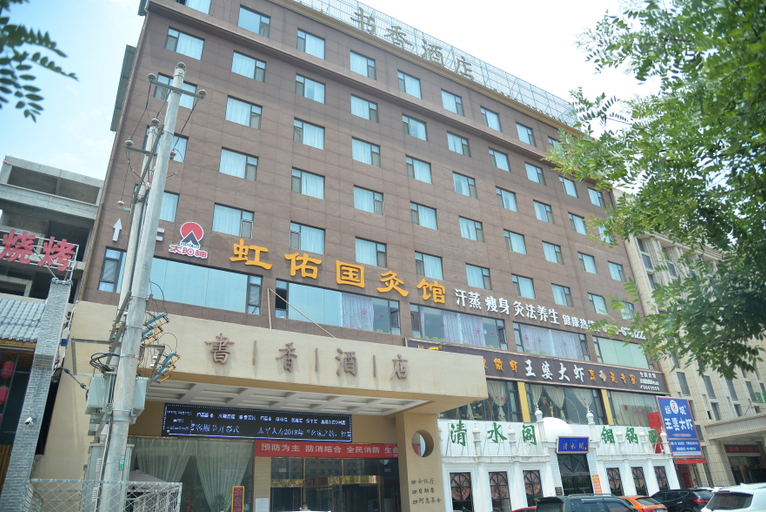 Exterior & Views 1, Yuncheng Shuxiang Hotel, Yuncheng