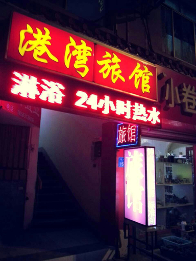 Food & Drinks, gangwanlvguan, Weihai