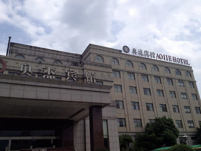 Exterior & Views 5, Aojie Hotel, Ningbo